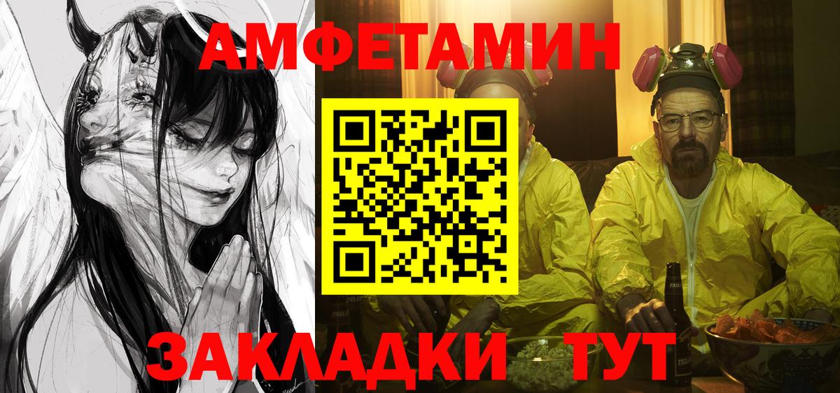АМФ VHQ Надым