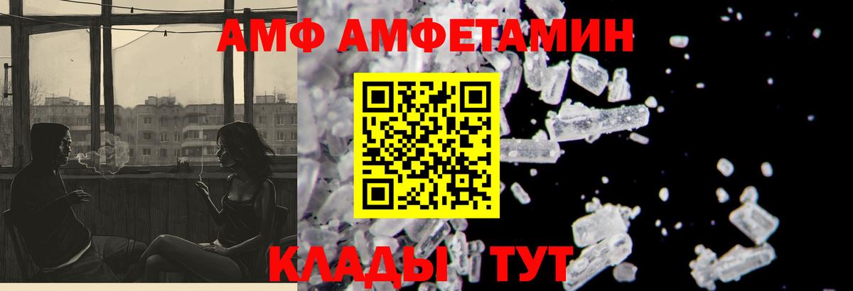 Amphetamine  Вход с VPN  Надым  АМФЕТАМИН VHQ 