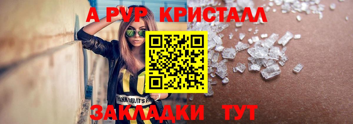 Alpha-PVP крисы CK Надым