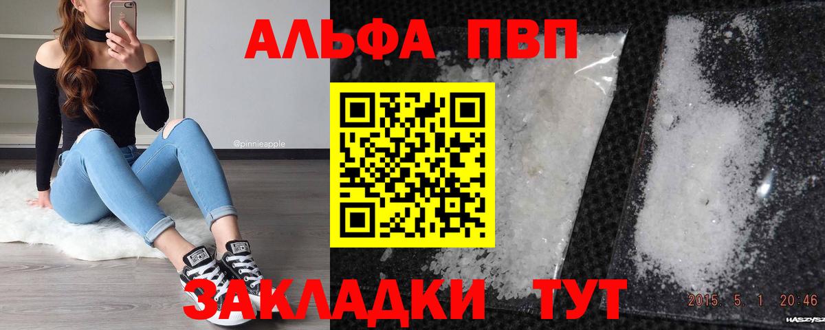 как найти закладки  Вход с VPN  Надым  А ПВП Соль  A PVP крисы CK  Альфа ПВП кристаллы 