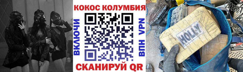 КОКАИН VHQ Надым