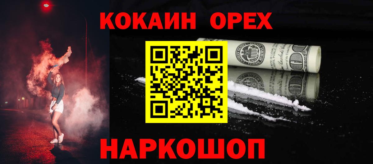 Кокаин Fish Scale Надым