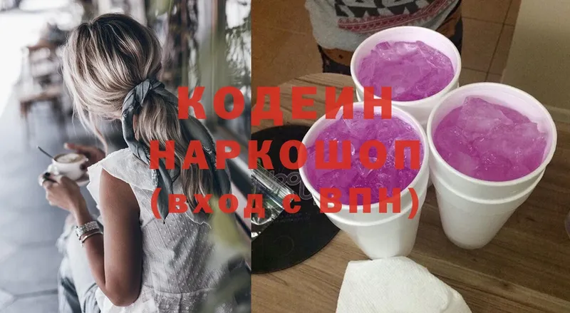 мориарти клад  Надым  Кодеиновый сироп Lean Purple Drank 