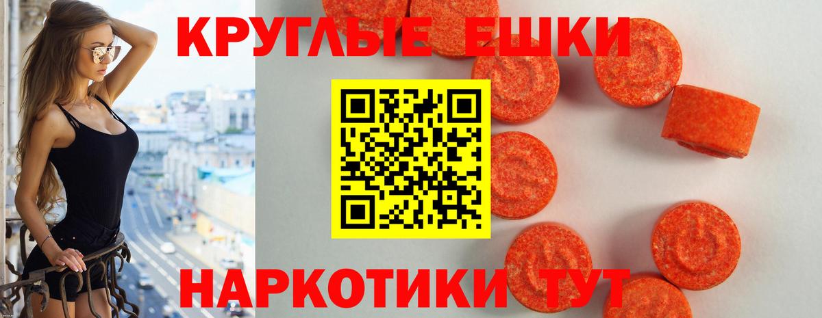 Экстази  Вход с VPN  магазин  наркотиков  Экстази VHQ  Экстази VHQ  Надым 