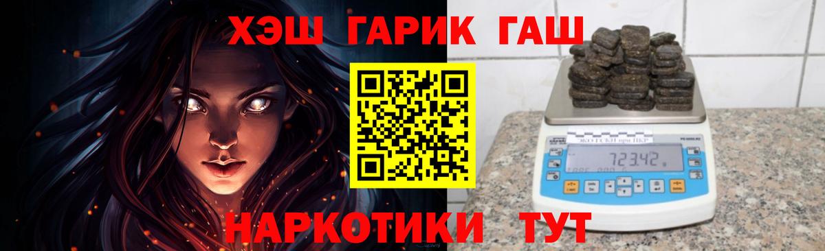 ГАШ гарик Надым