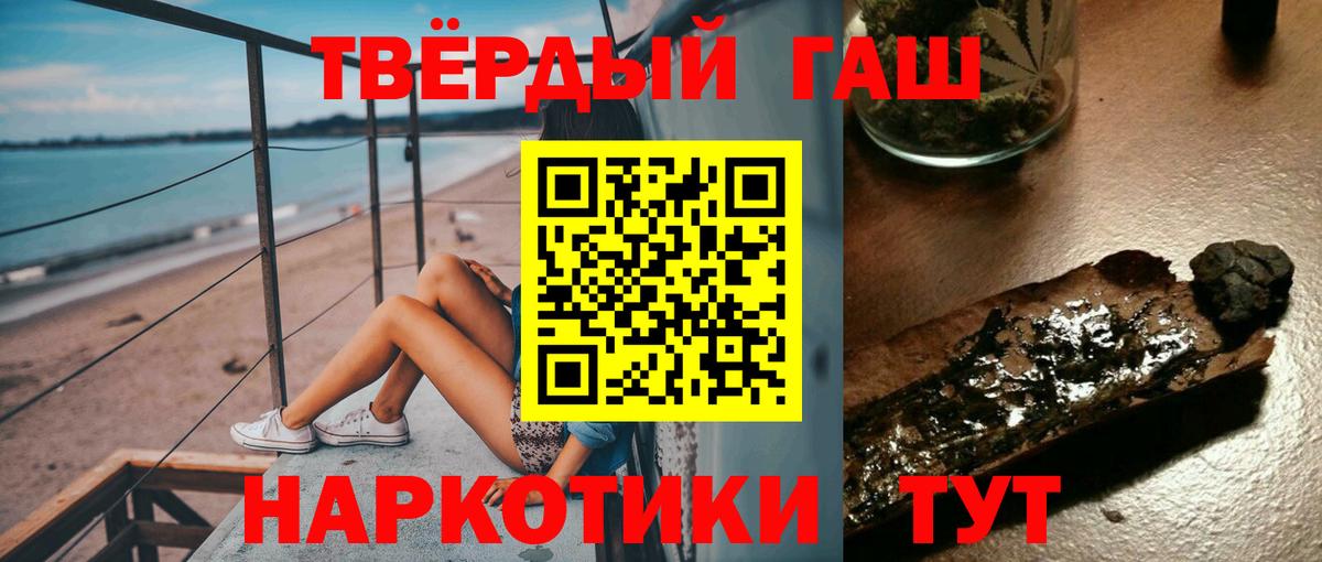 Гашиш  Надым  ГАШИШ Изолятор 