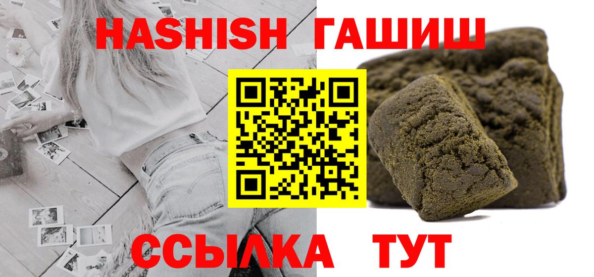 ГАШИШ VHQ  Гашиш гарик  Надым  Вход с VPN 