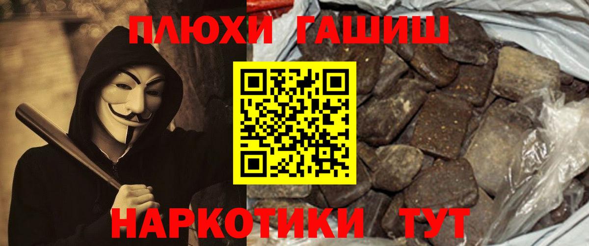 Гашиш хэш Надым