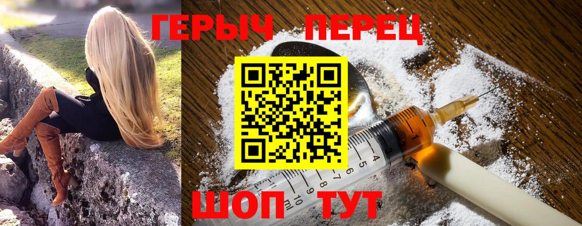 ГЕРОИН  Надым  Героин Heroin 
