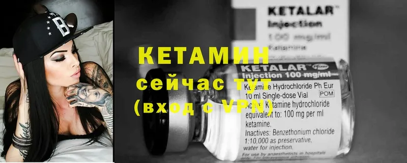 купить наркотик  Надым  Кетамин ketamine 