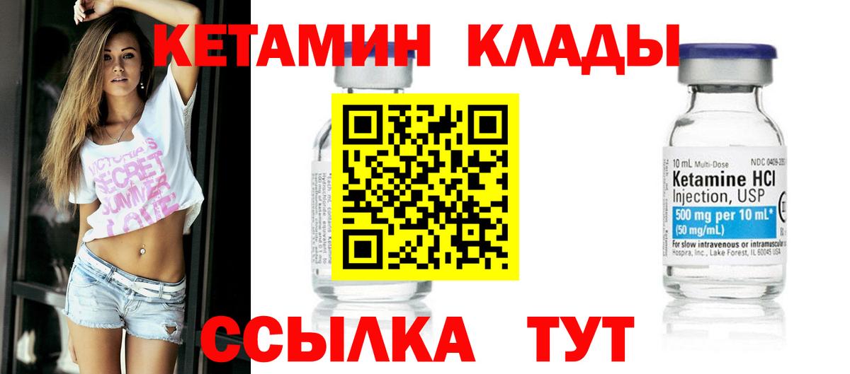 гидра tor  Кетамин VHQ  Вход с VPN  Надым 