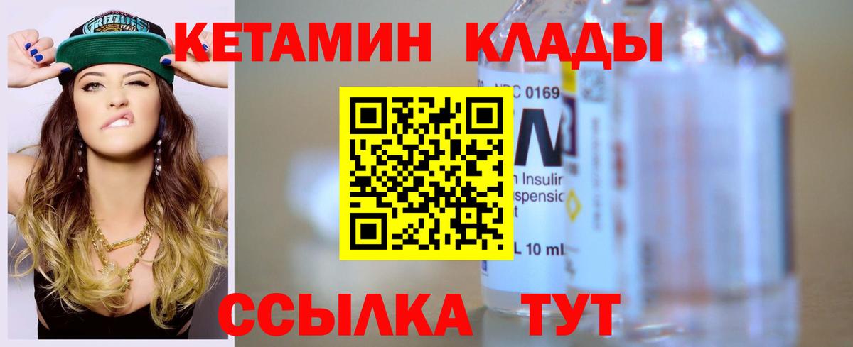 КЕТАМИН VHQ  КЕТАМИН ketamine  Надым 