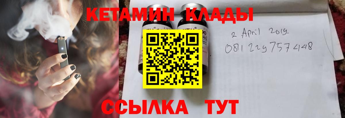 КЕТАМИН VHQ Надым