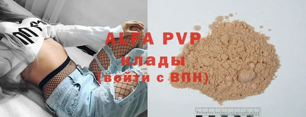 ALPHA PVP Горнозаводск