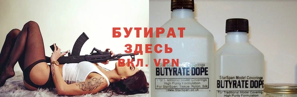 бутират Навашино