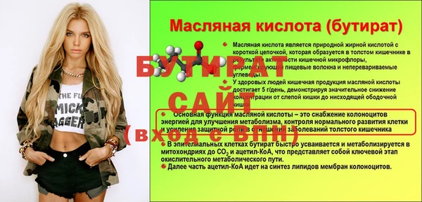 бутират Навашино