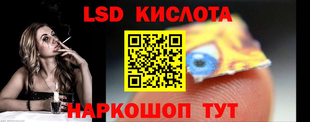 ЛСД экстази кислота Надым