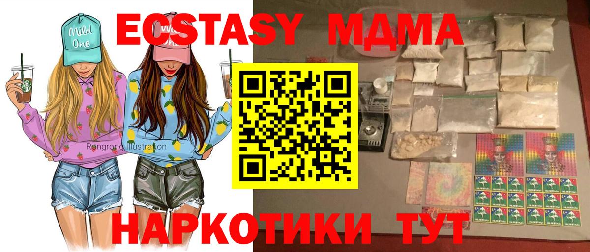 МДМА VHQ Надым