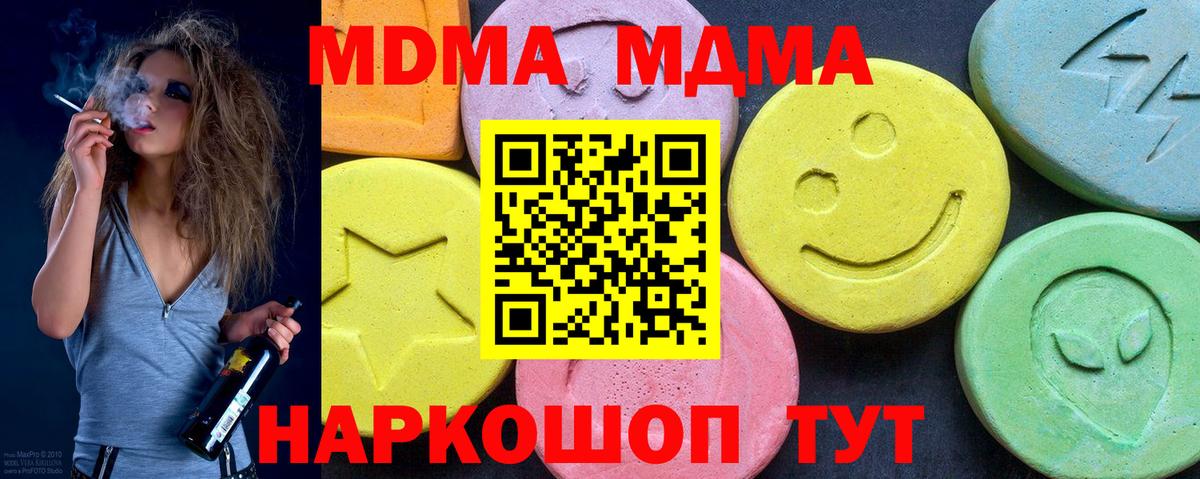 Надым  МДМА VHQ  MDMA crystal  MDMA  Вход с VPN 