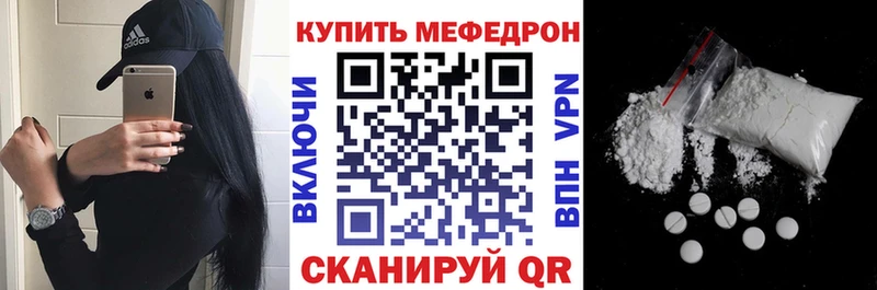 Мефедрон VHQ  Надым 