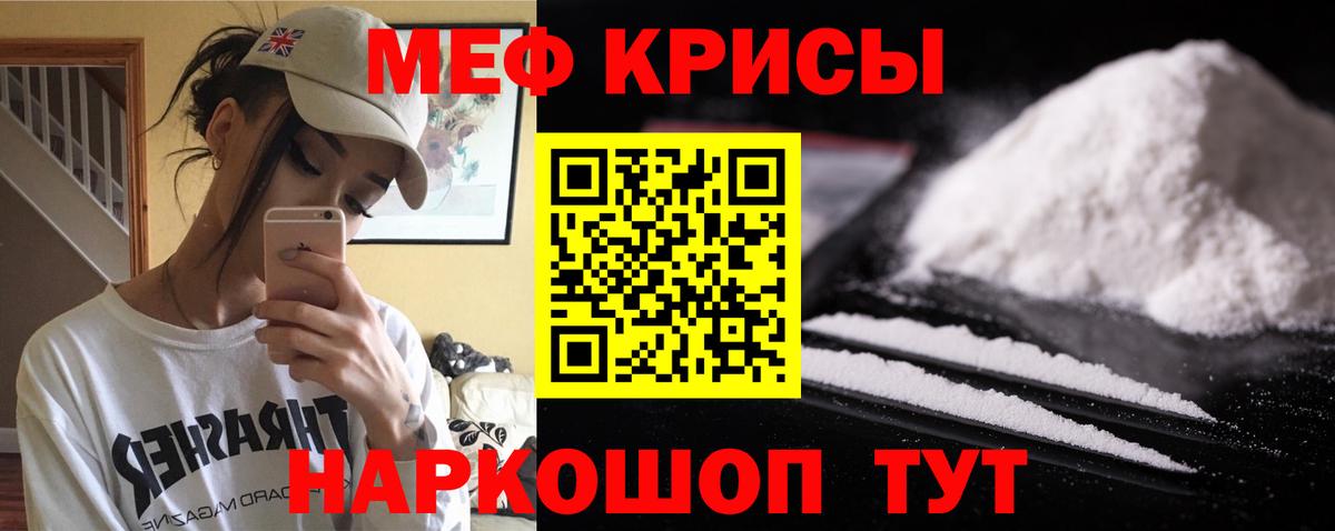 Меф мяу мяу кристаллы Надым