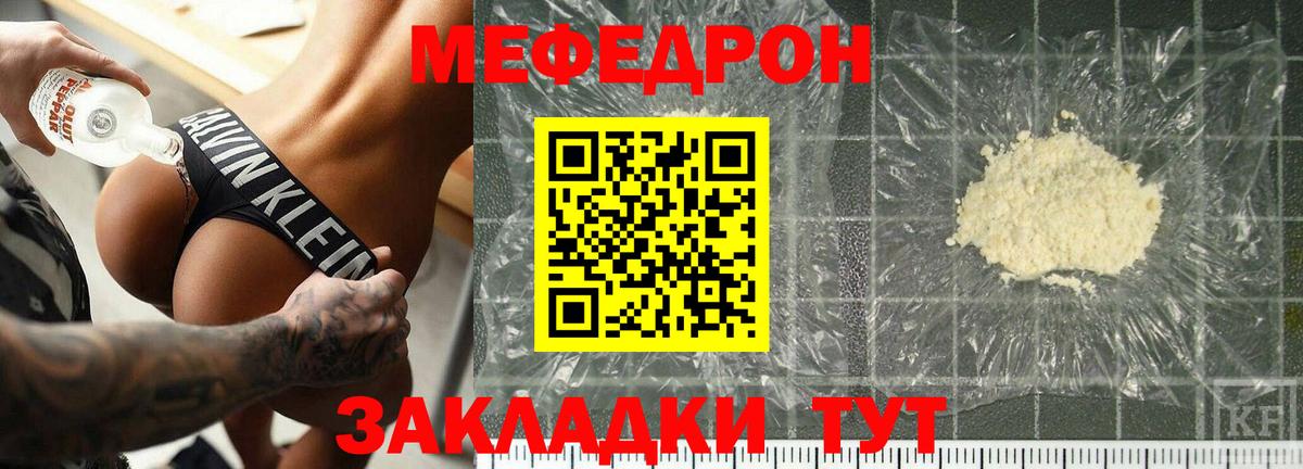 Надым  Мефедрон 4 MMC  МЯУ-МЯУ  Вход с VPN 
