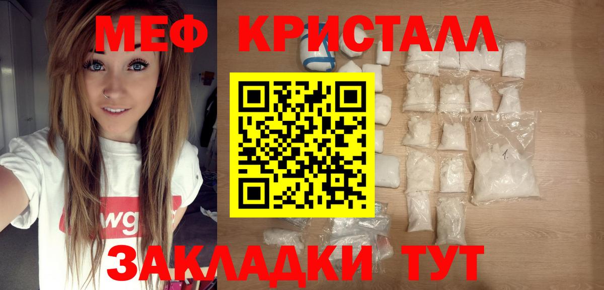 Мефедрон кристаллы  Надым  Мефедрон  МЕФ мука 