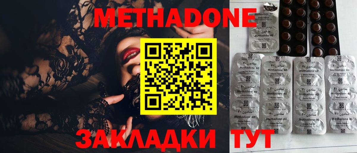 Надым  МАРИХУАНА  Вход с VPN  ГАШИШ  Меф МЯУ МЯУ кристаллы  Метадон 