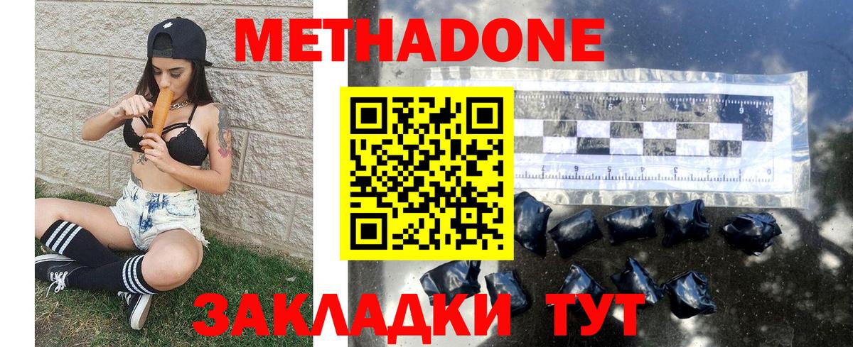 shop телеграм  Метадон VHQ  МЕТАДОН мёд  Вход с VPN  Надым 