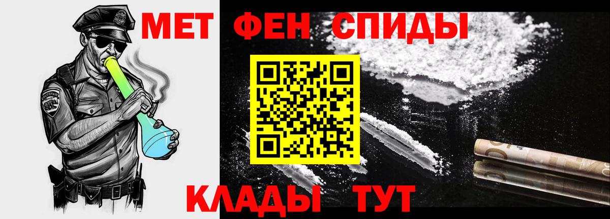 МЕТАМФЕТАМИН мет  Надым 