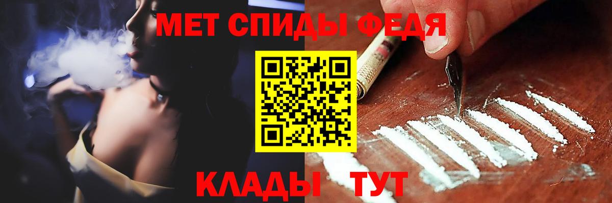 Первитин мет  Вход с VPN  Надым 