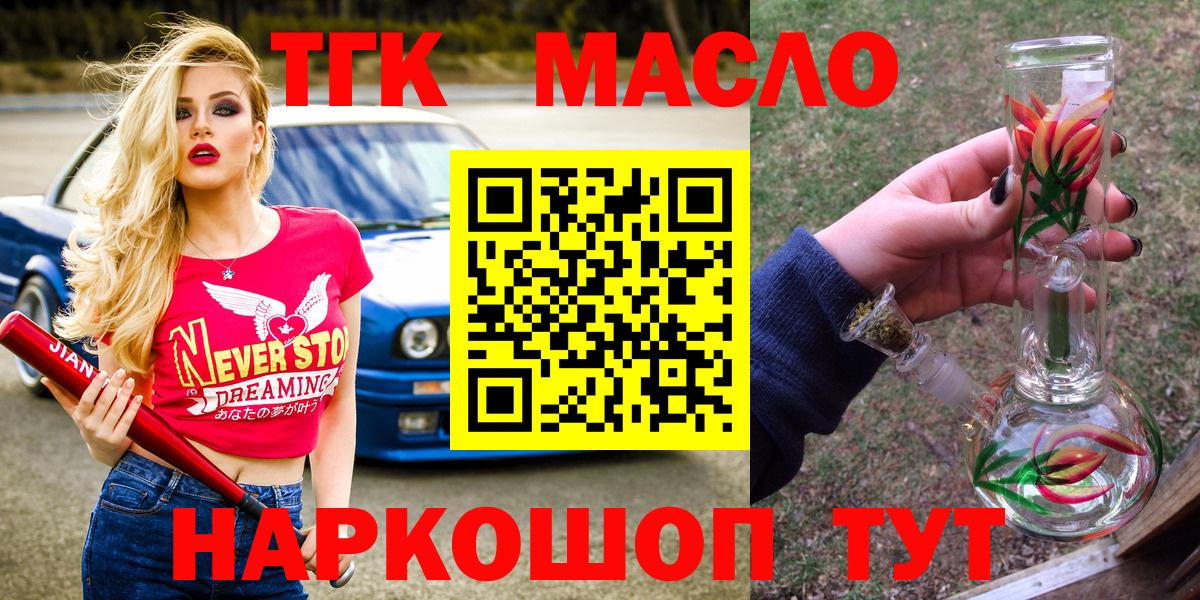 Дистиллят ТГК THC oil  ТГК жижа  Надым 