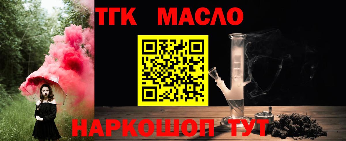 Дистиллят ТГК Wax Надым